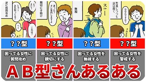 ab 型 女 めんどくさい|AB型のあるあるな性格の特徴とは？男女別の恋愛傾向や取扱.